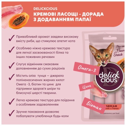 Ласощі для котів Delickcious Дорада з додаванням папаї 4 х 15 г (4820269141612)
