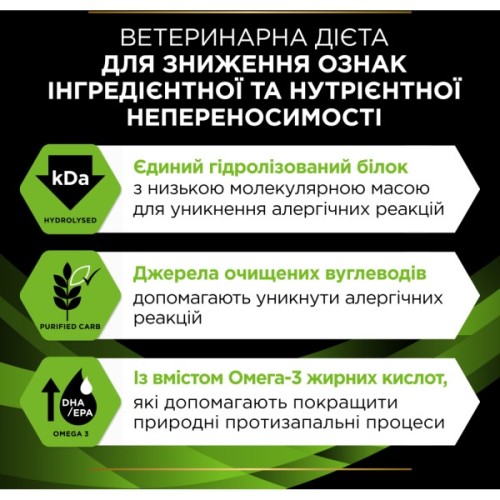 Вологий корм для собак Purina Pro Plan Veterinary Diets HA Hypoallergenic Мус 195 г (7613287862327)