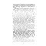Книга Сем Віндгем. Необхідне зло. Книга 2 - Абір Мухерджі Фабула (9786170951243)