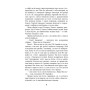 Книга Сем Віндгем. Необхідне зло. Книга 2 - Абір Мухерджі Фабула (9786170951243)