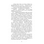 Книга Сем Віндгем. Необхідне зло. Книга 2 - Абір Мухерджі Фабула (9786170951243)