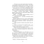 Книга Сем Віндгем. Необхідне зло. Книга 2 - Абір Мухерджі Фабула (9786170951243)