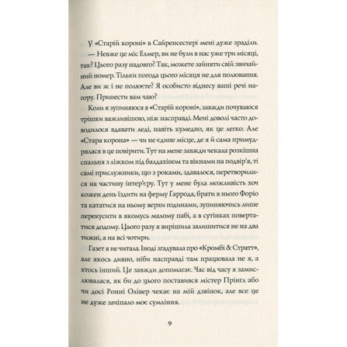 Книга Марні - Вінстон Ґрем Жорж (9786177853083)