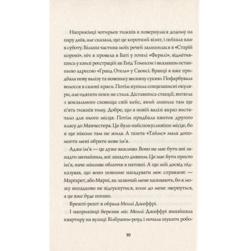 Книга Марні - Вінстон Ґрем Жорж (9786177853083)