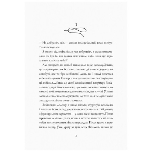 Книга Марні - Вінстон Ґрем Жорж (9786177853083)