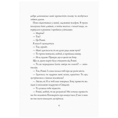 Книга Марні - Вінстон Ґрем Жорж (9786177853083)