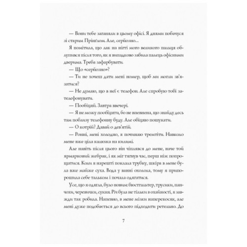 Книга Марні - Вінстон Ґрем Жорж (9786177853083)