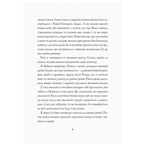 Книга Марні - Вінстон Ґрем Жорж (9786177853083)