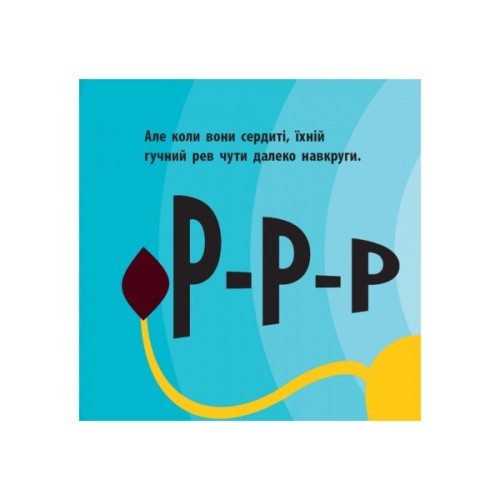 Книга Загін савани - Мадлєн Роджерс Ранок (9789667490140)