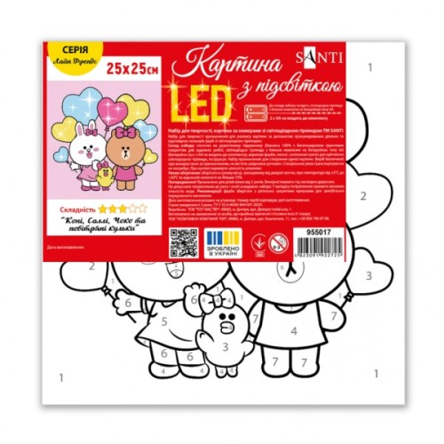 Картина по номерам Santi Лайн Френдс. Коні Саллі Чоко та повітряні кульки 25х25 см LED підсвітка (955017)