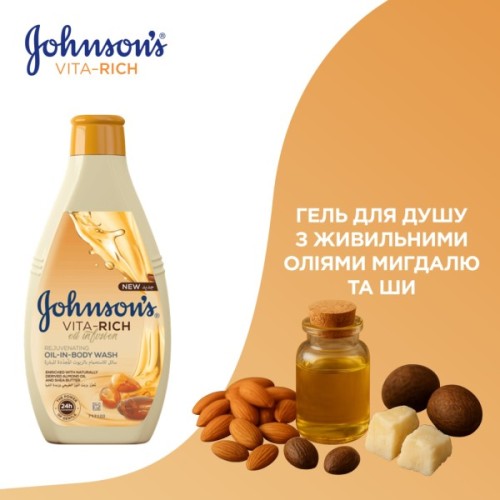 Гель для душу Johnson's Vita-Rich Поживний з оліями мигдалю і Ши 400 мл (3574661543888)
