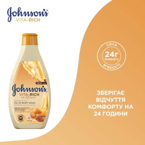 Гель для душу Johnson's Vita-Rich Поживний з оліями мигдалю і Ши 400 мл (3574661543888)