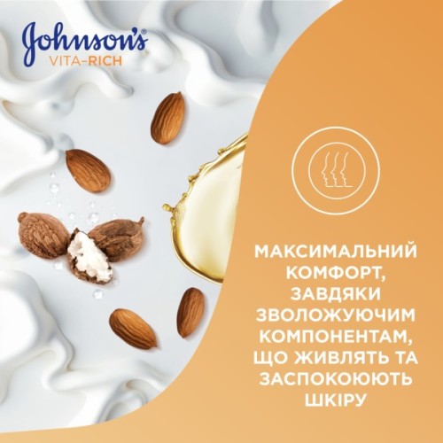 Гель для душу Johnson's Vita-Rich Поживний з оліями мигдалю і Ши 400 мл (3574661543888)