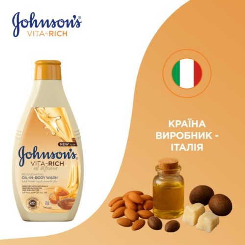 Гель для душу Johnson's Vita-Rich Поживний з оліями мигдалю і Ши 400 мл (3574661543888)