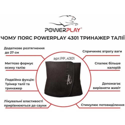 Пояс для схуднення PowerPlay 4301 100 х 30 см + кишеня для смартфона Чорний (PP_4301_Black_100_Pocket)