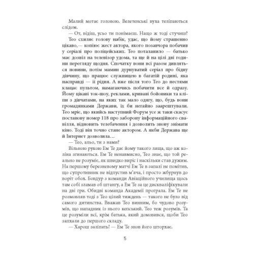Книга Проєкт "Лабіринт" - Олена Кузьміна Фабула (9786175220498)