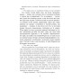 Книга Проєкт "Лабіринт" - Олена Кузьміна Фабула (9786175220498)