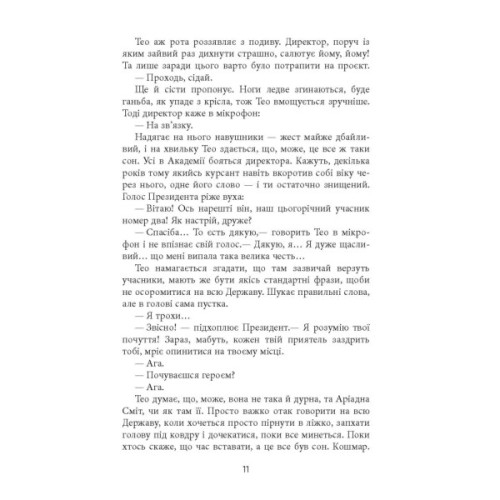 Книга Проєкт "Лабіринт" - Олена Кузьміна Фабула (9786175220498)