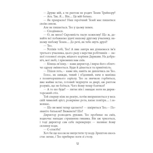 Книга Проєкт "Лабіринт" - Олена Кузьміна Фабула (9786175220498)