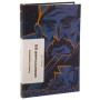 Книга Межигірський дід. Вибрані твори - Олекса Стороженко Ще одну сторінку (9786175222492)