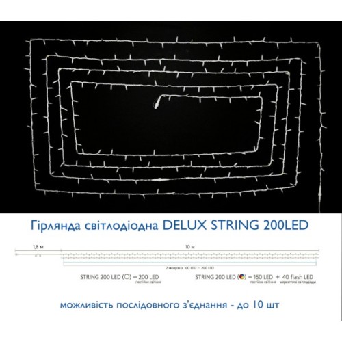 Гірлянда Delux STRING flash 200LED 20 м мульти/білий IP44 EN (90012981)
