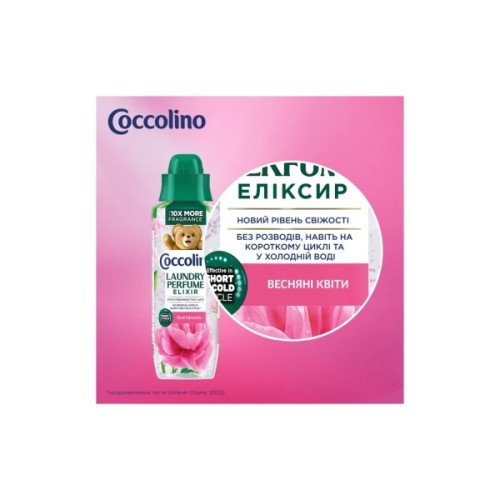 Кондиціонер для білизни Coccolino Perfume Elixir First Blooms Парфум для одягу Весняні квіти 460 мл (8720181680410)