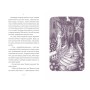 Книга Замок Піктордю - Жорж Санд Видавництво Старого Лева (9789664485668)