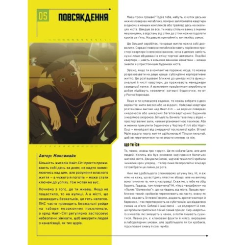 Настільна гра Geekach Games Сyberpunk: Межовики. Бойовий набір (Cyberpunk: Edgerunners Mission Kit) (укр (GKRP0044)