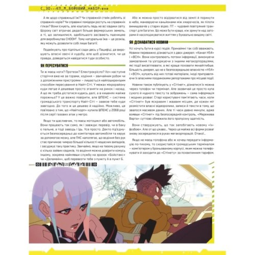 Настільна гра Geekach Games Сyberpunk: Межовики. Бойовий набір (Cyberpunk: Edgerunners Mission Kit) (укр (GKRP0044)