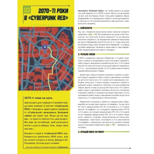Настільна гра Geekach Games Сyberpunk: Межовики. Бойовий набір (Cyberpunk: Edgerunners Mission Kit) (укр (GKRP0044)