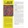 Настільна гра Geekach Games Сyberpunk: Межовики. Бойовий набір (Cyberpunk: Edgerunners Mission Kit) (укр (GKRP0044)