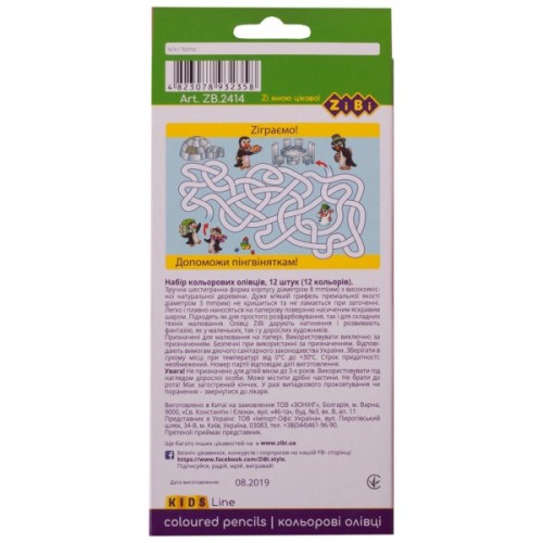 Олівці кольорові ZiBi KIDS Line 12 кольорів (ZB.2414)