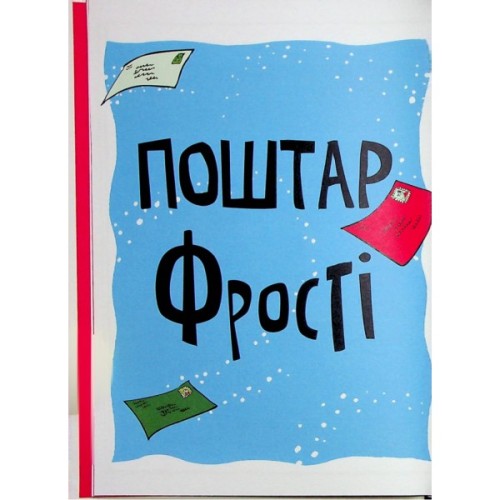Книга Джуді Муді та Стінк. Святі веселята - Меґан МакДоналд Видавництво Старого Лева (9789664483046)