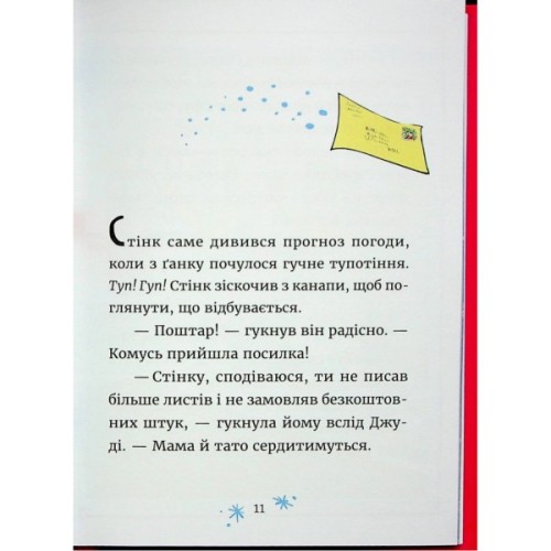 Книга Джуді Муді та Стінк. Святі веселята - Меґан МакДоналд Видавництво Старого Лева (9789664483046)