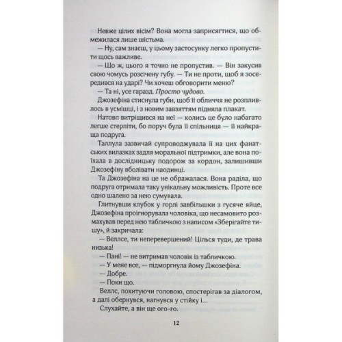 Книга Фанатка. Книга 1 - Тесса Бейлі КСД (9786171514324)