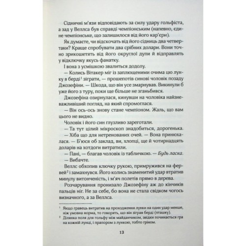 Книга Фанатка. Книга 1 - Тесса Бейлі КСД (9786171514324)