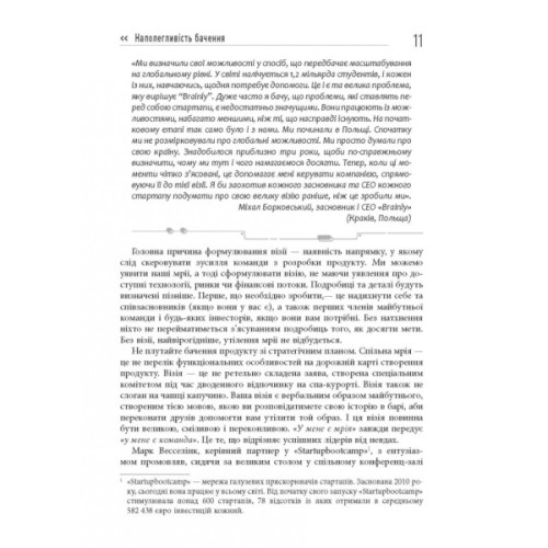 Книга Стартап, скейлап, скрюап - Юрген Аппело Фабула (9786170968821)