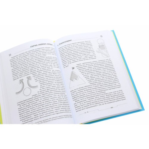 Книга Стартап, скейлап, скрюап - Юрген Аппело Фабула (9786170968821)