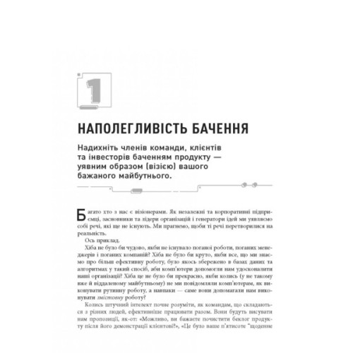 Книга Стартап, скейлап, скрюап - Юрген Аппело Фабула (9786170968821)
