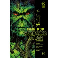 Комікс Болотяна Істота. Книга перша - Алан Мур Видавництво РМ (9786178691233)