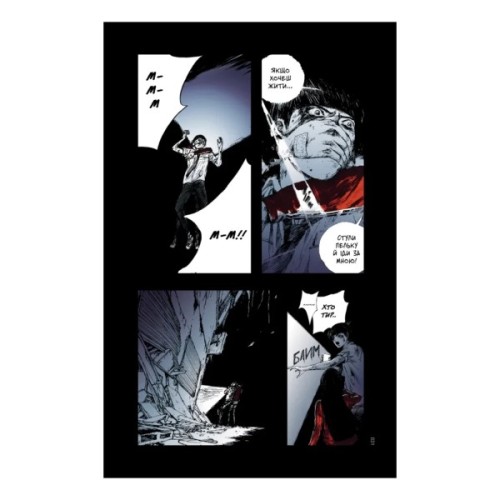 Комікс Небо у безодні. Том 1 - Юн Інван, Кім Сонхі Varvar Publishing (9786170994479)