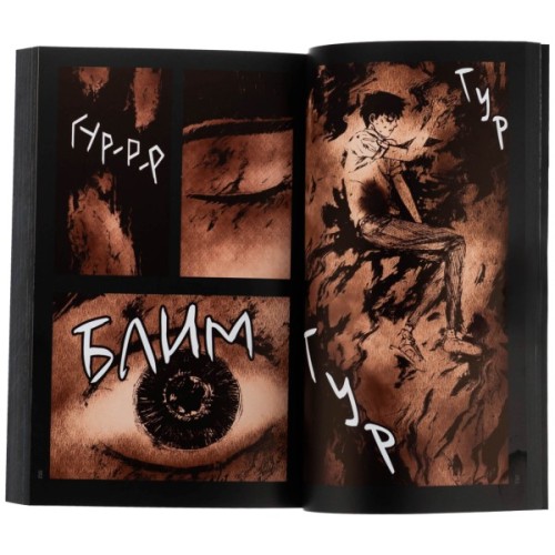 Комікс Небо у безодні. Том 1 - Юн Інван, Кім Сонхі Varvar Publishing (9786170994479)