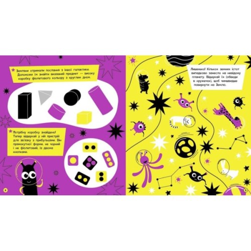 Книга Прокачай мозок! Космос - Інна Конопленко Ранок (9786170977700)