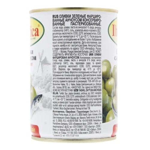 Овочева консервація Iberica Оливки фаршировані анчоусом 280 г (8436024298413)