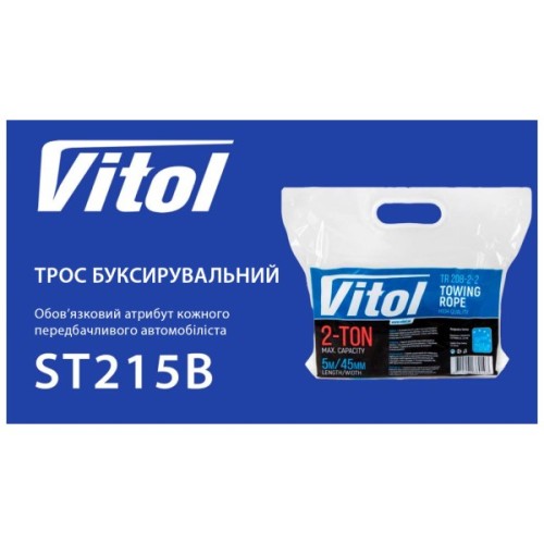 Трос буксирувальний Vitol 2т стрічка 45мм х 5.0 м синій (ТР-208-2-2)