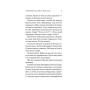 Книга Повернення до кафе на краю світу - Джон П. Стрелекі Vivat (9789669822468)