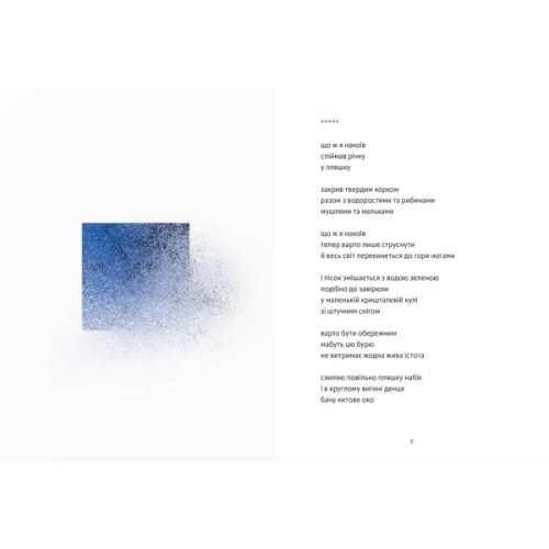 Книга Річка з назвою птаха - Олександр Мимрук Видавництво Старого Лева (9789664483619)