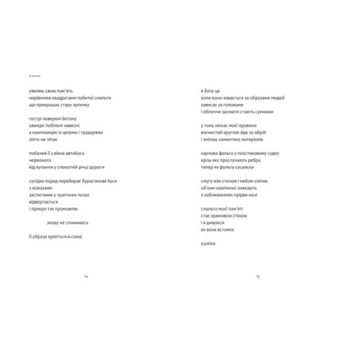 Книга Річка з назвою птаха - Олександр Мимрук Видавництво Старого Лева (9789664483619)