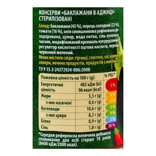 Овочева консервація Верес Баклажани в аджиці 440 г (4823105409013)