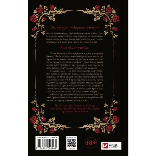 Книга Двір королеви вампірів - Кейті Роберт Vivat (9786171708969)